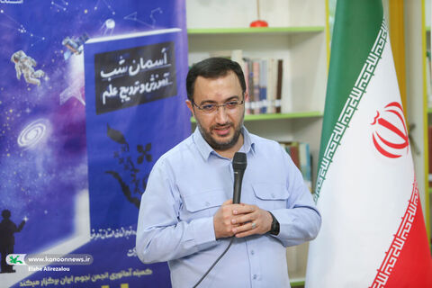 ویژه‌برنامه‌ «آسمان شب؛ آموزش و ترویج علم» در رصدخانه کانون