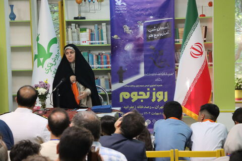 هفته جهانی نجوم
