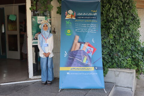گزارش تصویری اردو کانون یاران