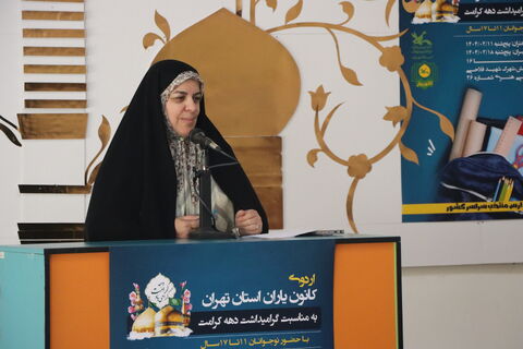 گزارش تصویری اردو کانون یاران