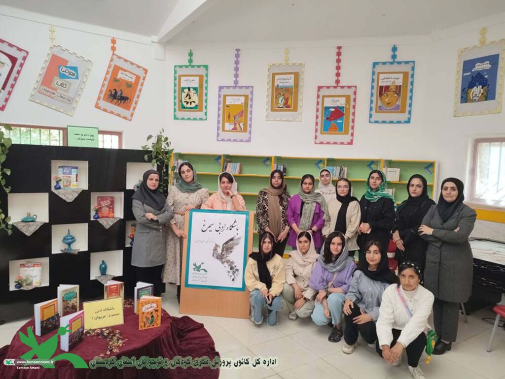 آغاز بهکار باشگاه ادبی «سیمرغ» در مریوان همزمان با هفته کرامت و روز دختر آغاز بهکار باشگاه ادبی «سیمرغ» در مریوان همزمان با هفته کرامت و روز دختر