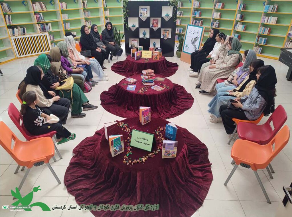 آغاز بهکار باشگاه ادبی «سیمرغ» در مریوان همزمان با هفته کرامت و روز دختر