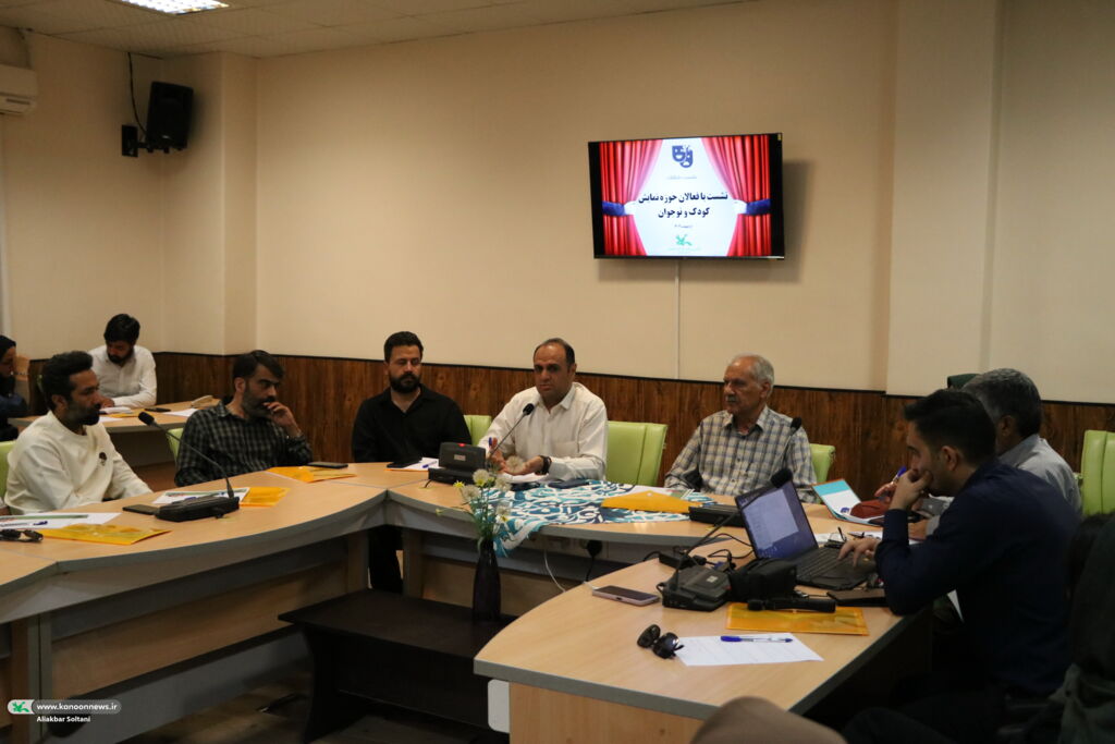 اولین نشست شکلک برگزار شد اولین نشست شکلک برگزار شد