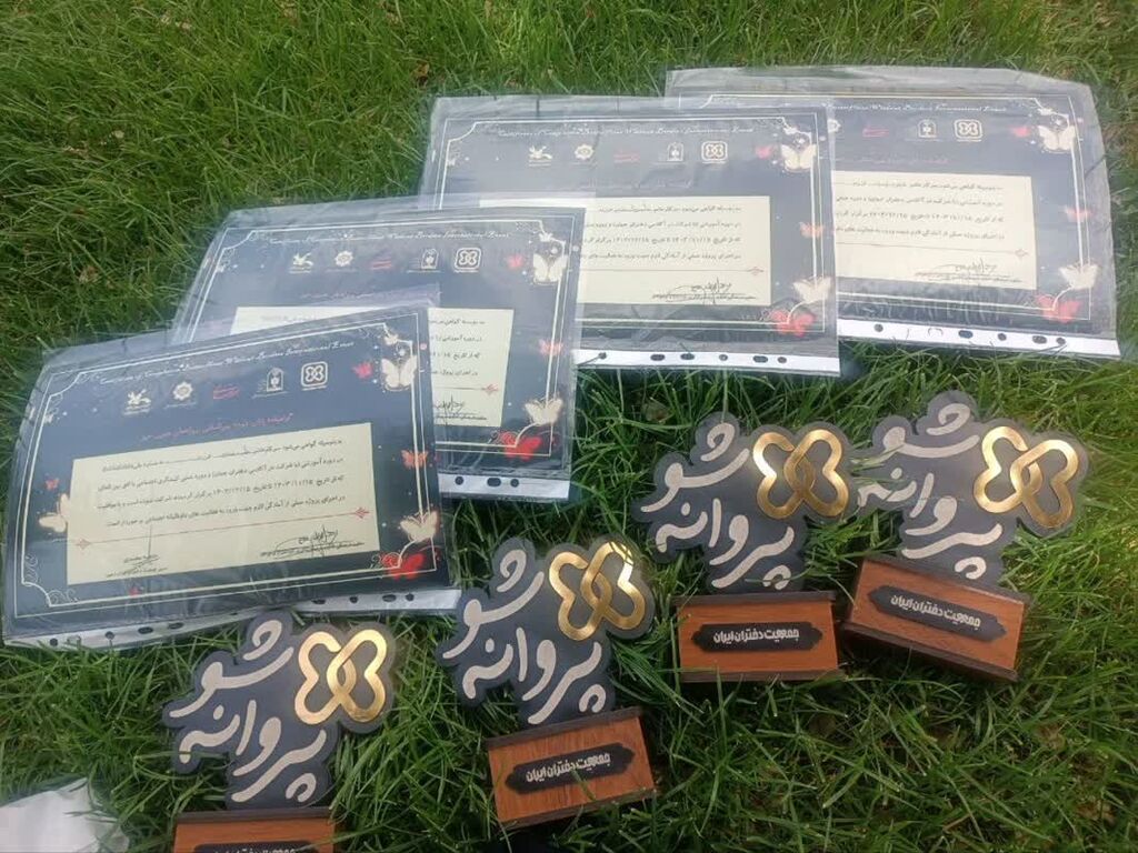 کسب رتبه اول توسط اعضای نوجوان مرکز 5 همدان در بینالمللی پروانههای بدون مرز