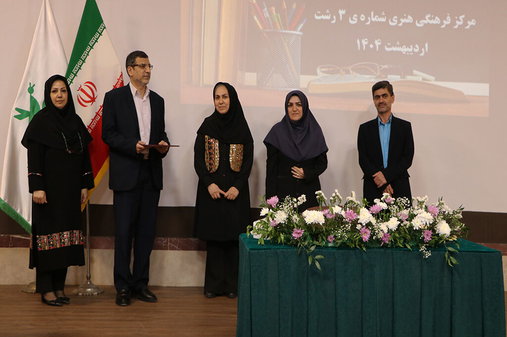 همایش «ستارگان دانش» در کانون رشت برگزارشد