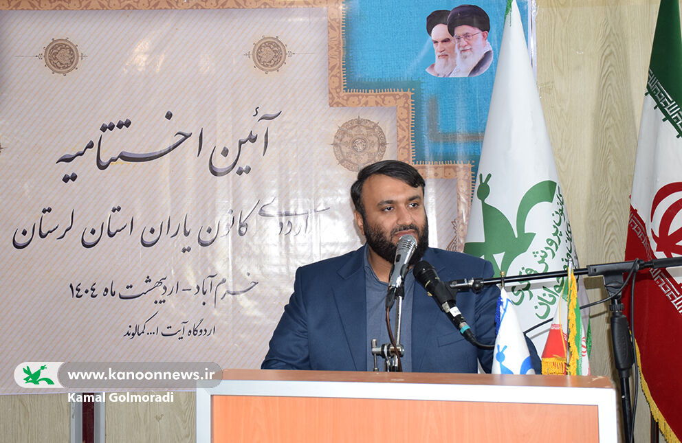 نقش کانون‌یاران در پیشبرد اهداف فرهنگی مهم وتاثیرگذار است