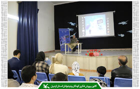 مرکز شماره دو کانون اردبیل میزبان رویداد نجومی «آسمان شب» شد