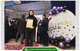 اعضا و مربیان مراکز کانون اردبیل در جشنواره «وقارلی قیزلار» خوش درخشیدند