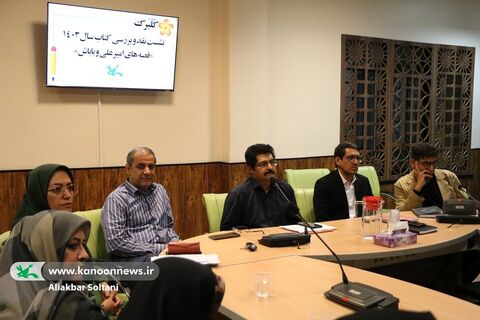 کتاب «قصههای امیرعلی و باباش» در نشست «گلبرگ» بررسی شد