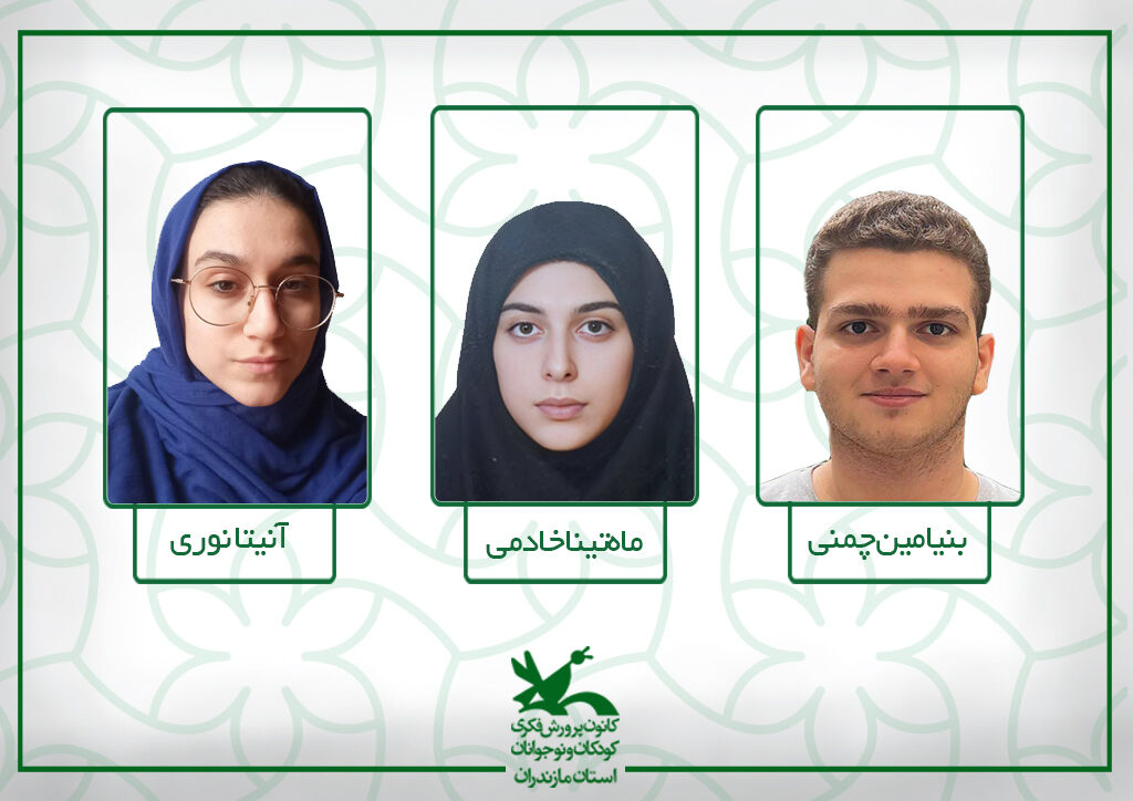 درخشش آفرینشهای ادبی کانون مازندران درخشش آفرینشهای ادبی کانون مازندران در جشنواره ملی «استاد محمدجواد محبت»