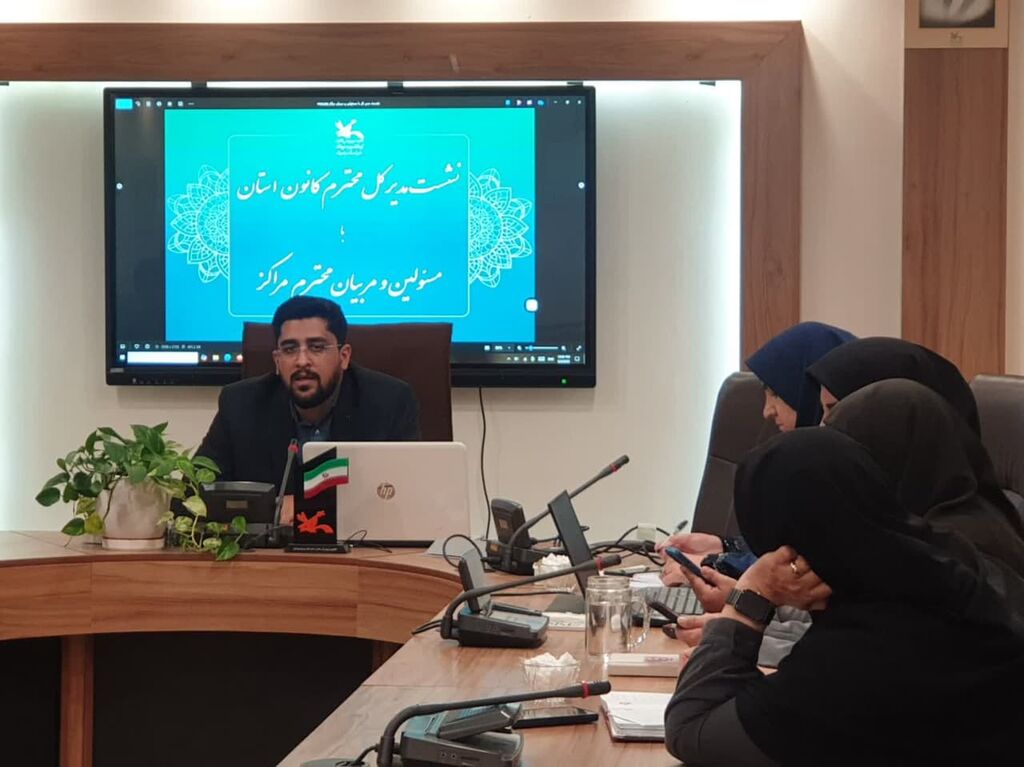 تبیین سیاستهای کانون در سال ۱۴۰۴ در نشست مدیرکل با مسئولین و مربیان استان