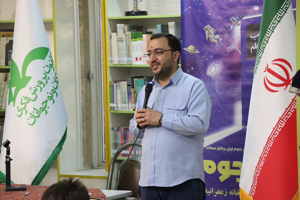 ویژه‌برنامه «آسمان شب؛ آموزش و ترویج علم» برگزار شد