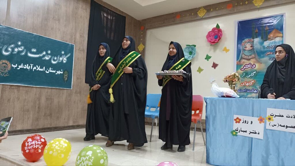 جشن گل‌های بهشتی در مرکز شماره ۱ اسلام‌آباد غرب