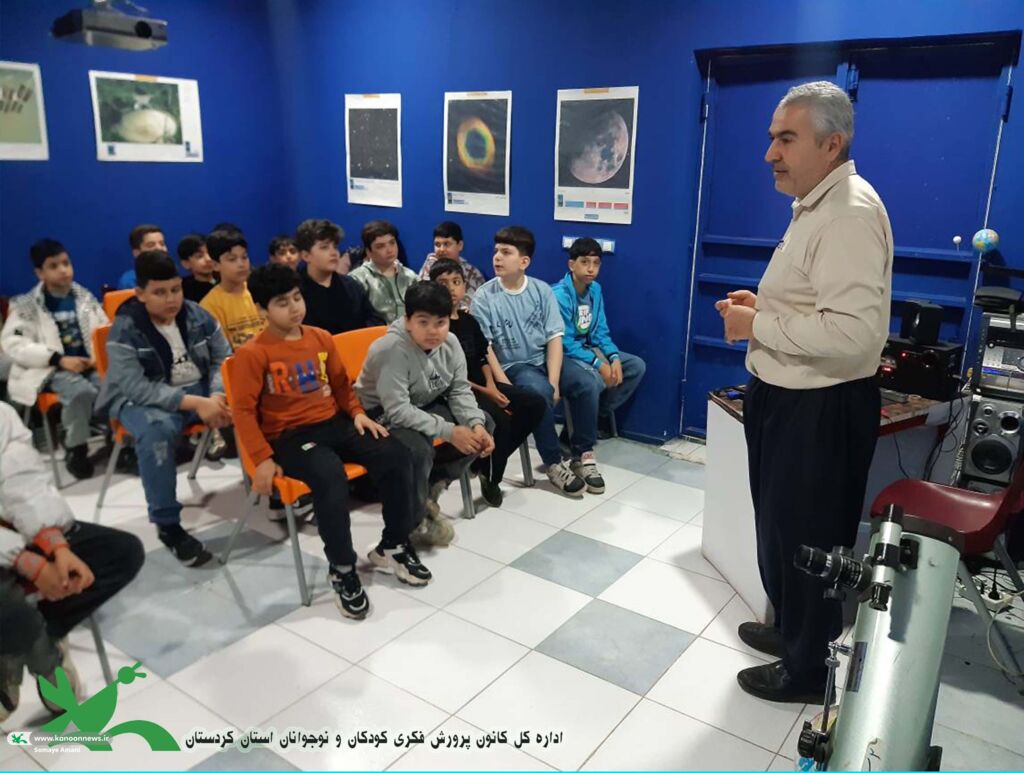 سفر به اعماق کیهان از طریق کارگاه‌های نجوم مرکز علوم سنندج