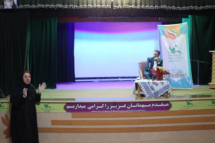 مربیان فرهنگی، هنری و ادبی کانون استان اصفهان گردهم آمدند