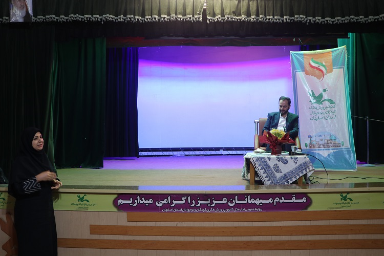 مربیان فرهنگی، هنری و ادبی کانون استان اصفهان گردهم آمدند