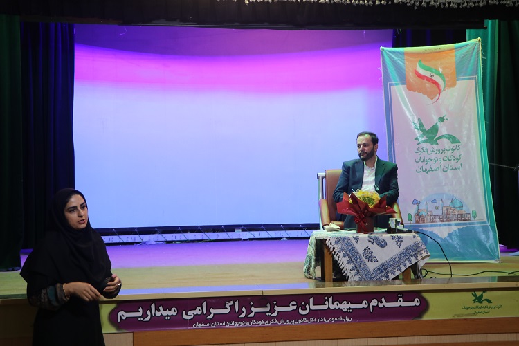 مربیان فرهنگی، هنری و ادبی کانون استان اصفهان گردهم آمدند