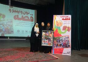 جشنواره «نون و پنیر و قصه» کانون مرکز کازرون با استقبال گسترده به پایان رسید