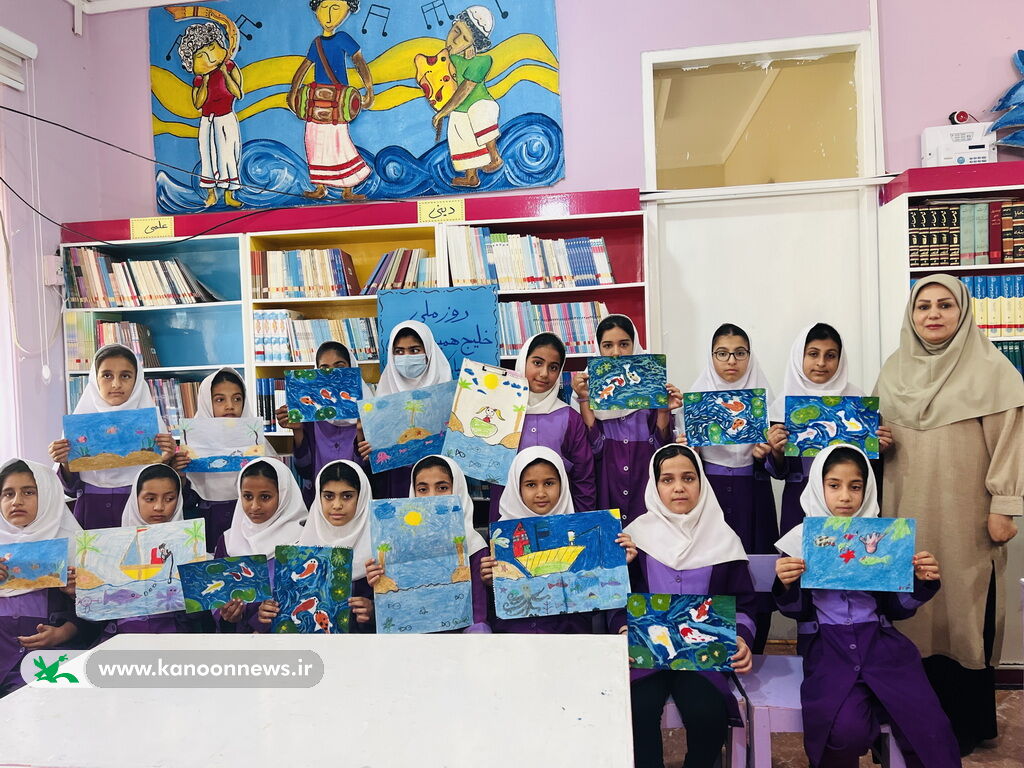 گرامیداشت روز ملی خلیج فارس در مراکز کانون پرورش فکری کودکان و نوجوانان استان بوشهر