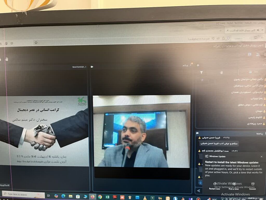 برگزاری دوره آموزش «کرامت انسانی در عصر دیجیتال»