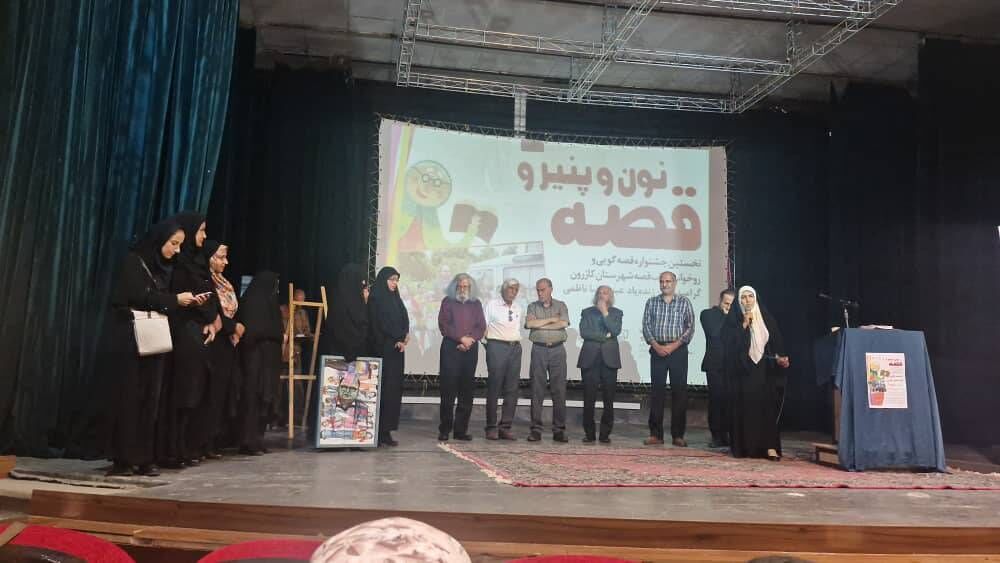 جشنواره «نون و پنیر و قصه» کانون مرکز کازرون با استقبال گسترده به پایان رسید