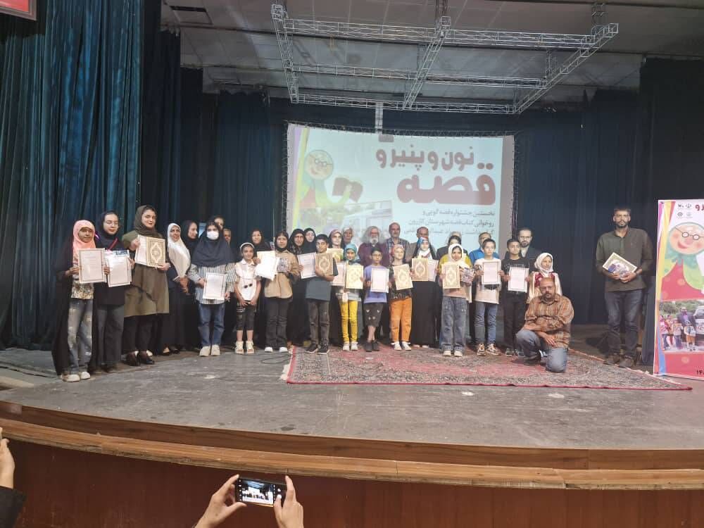 جشنواره «نون و پنیر و قصه» کانون مرکز کازرون با استقبال گسترده به پایان رسید