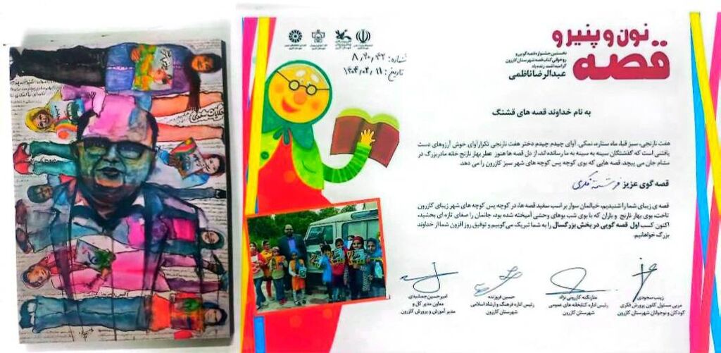 جشنواره «نون و پنیر و قصه» کانون مرکز کازرون با استقبال گسترده به پایان رسید