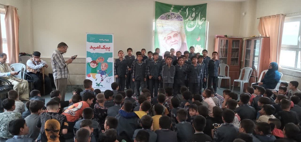 پیک امید کانون استان اصفهان امروز مهمان دانشآموزان دبستان شهید سلیمانی در حاشیه شهر اصفهان شد