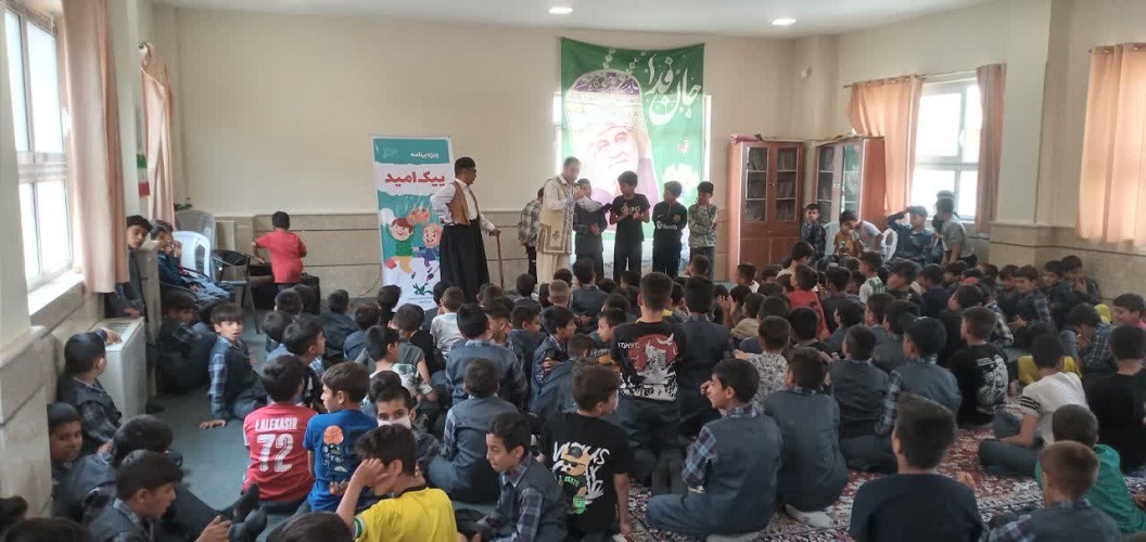 پیک امید کانون استان اصفهان امروز مهمان دانش‌آموزان دبستان شهید سلیمانی در حاشیه شهر اصفهان شد