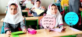 اجرای طرح «هزار درنای کاغذی، بر بام مدارس»، در منطقه قیدار زنجان