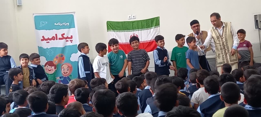 پیک امید کانون استان اصفهان مهمان دانش‌آموزان دبستان برکت شهید رئیسی اژیه از توابع شهرستان هرند شد