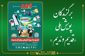 نوجوانان خوزستانی در پویش تاریخی «قدیم و ندیم» درخشیدند