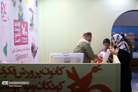 کانون در اولین روز نمایشگاه بین‌المللی کتاب تهران