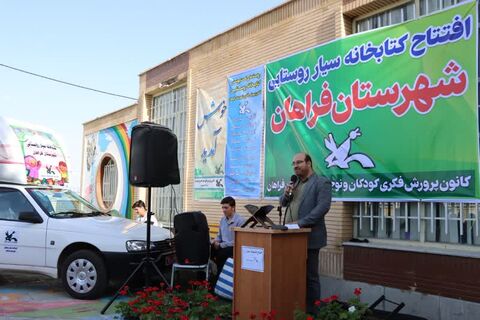 افتتاح کتابخانه سیار روستایی_مرکزی