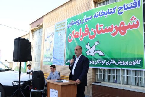 افتتاح کتابخانه سیار روستایی_مرکزی