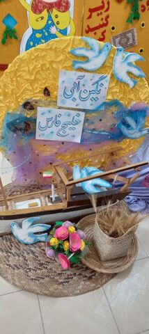 نگین ابی خوزستان