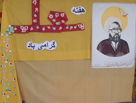 ویژه برنامه های گرامیداشت هفته معلم در مراکز کانون پرورش فکری کودکان و نوجوانان استان آذربایجان غربی