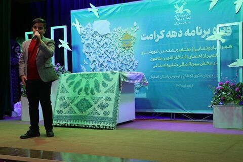 گزارش تصویری رونمایی از کتاب هشتمین خورشید و تقدیر از اعضای افتخارآفرین بین‌المللی، ملی و استانی