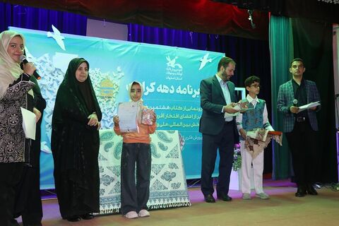 گزارش تصویری رونمایی از کتاب هشتمین خورشید و تقدیر از اعضای افتخارآفرین بین‌المللی، ملی و استانی