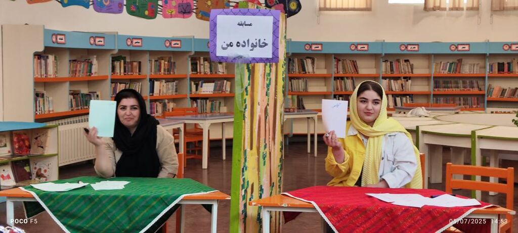 مسابقه خانواده من در مرکز ۲ کانون استان تهران