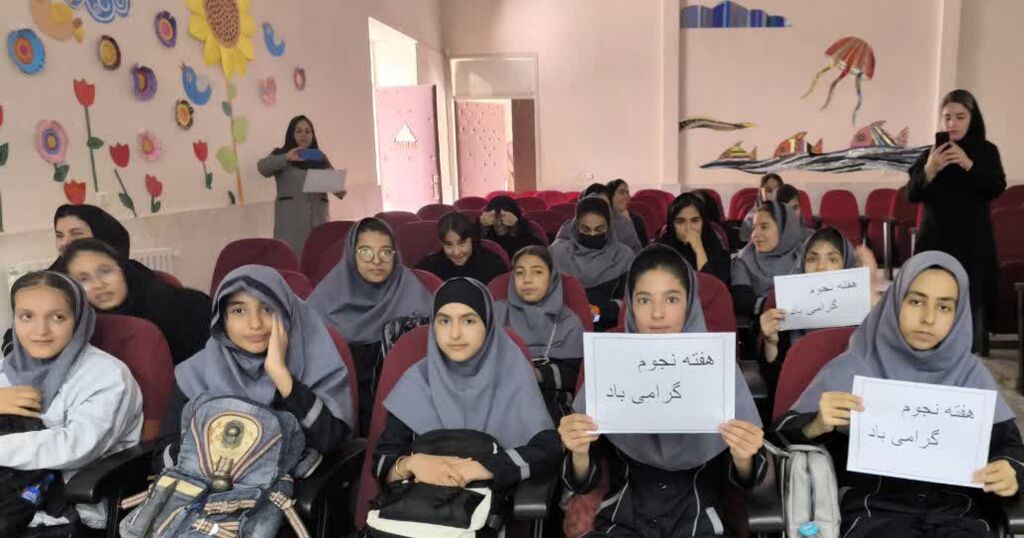 ویژهبرنامه نجوم در مرکز شماره ۳ کانون کرمانشاه