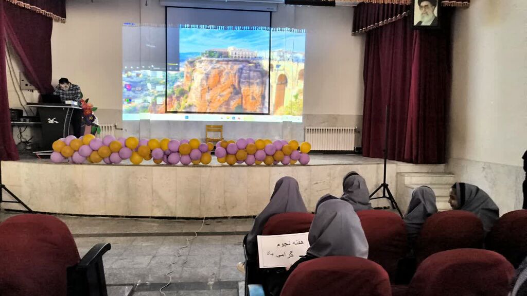 ویژهبرنامه نجوم در مرکز شماره ۳ کانون کرمانشاه