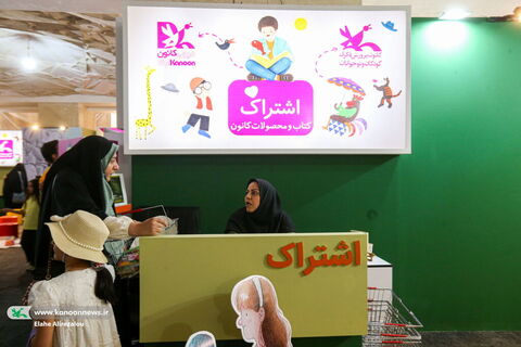 کانون در دومین روز نمایشگاه بینالمللی کتاب تهران