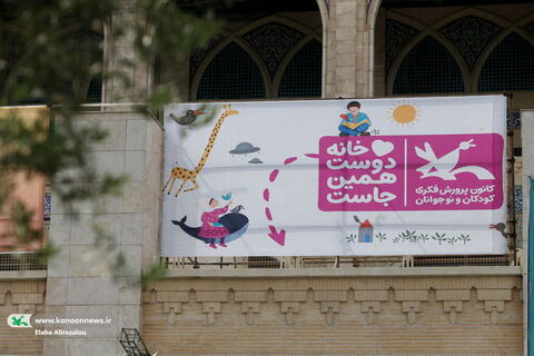 سومین روز حضور کانون در نمایشگاه بین‌المللی کتاب تهران