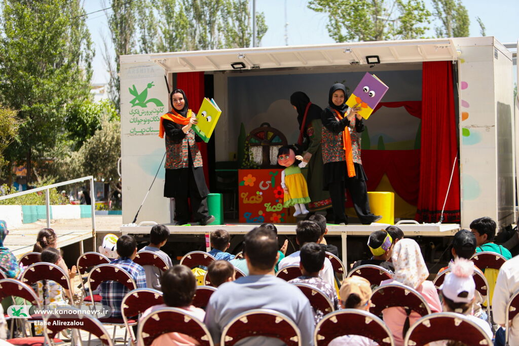 کانون در دومین روز نمایشگاه بینالمللی کتاب تهران Kanoon’s Mobile Theater attractive programs at Tehran Book Fair