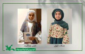 برگزیده شدن ۲ عضو کانون در جشنواره قصه گویی نهال امید