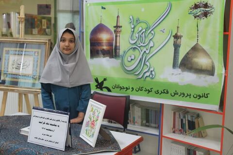 ویژه برنامه های دهه کرامت در مراکز کانون استان آذربایجان غربی