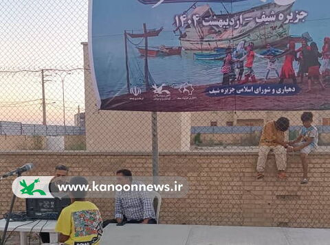 بهار بوشهر به جزیره شیف رسید
