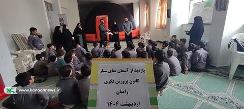 گرامیداشت هفته نجوم در گلستان؛از رصد آسمان شب تا آشنایی با دانش نجوم