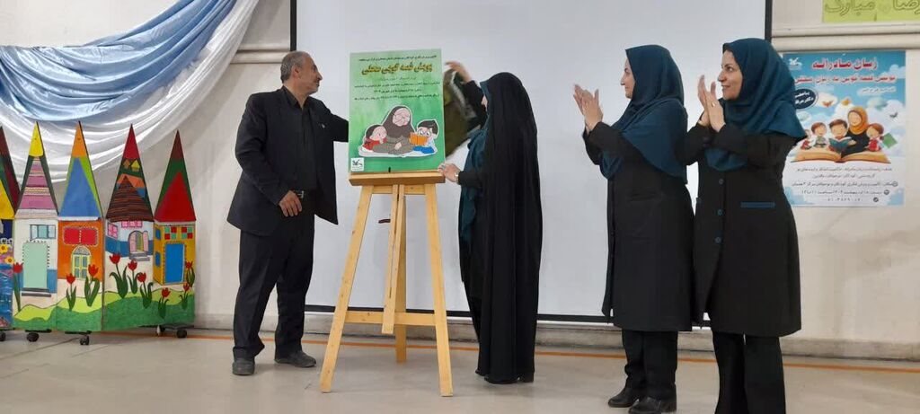 ثامر پوستر قصهگویی محلی کانون همدان در راستای طرح ثامر رونمایی شد